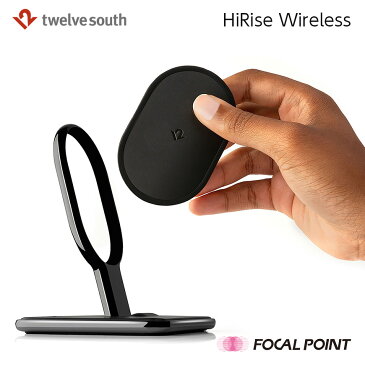 Twelve South / トゥエルブサウスHiRise Wireless / ハイライズ ワイヤレスワイヤレス充電器 スタンド ポータブル AirPods スリム 小型 / テレワーク 在宅勤務関連商品 オンライン会議 WEB会議 ネットワーク 在宅ワーク