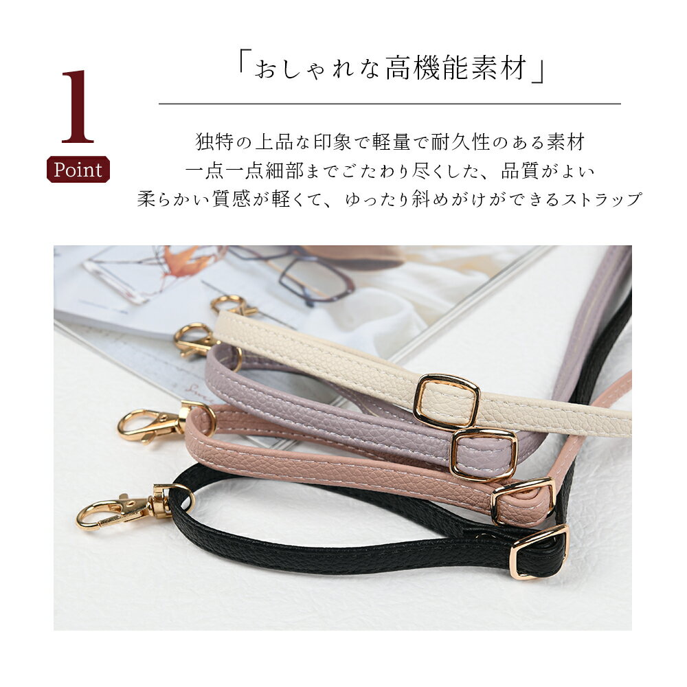 【20時から★数量限定15％OFF】ストラップ Strap ショルダーケース スマホケース 肩掛け 手帳型 ケース 長さ調節可能 ストラップ スマホケース ケース ストラップカラーバリ豊富 ショルダーストラップ スマホ用 ショルダーストラップ バッグ用