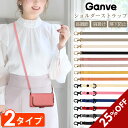 【マラソンP5倍★数量限定20%OFF】ストラップ Strap ショルダーケース スマホケース 肩掛け 手帳型 ケース 長さ調節可能 ストラップ スマホケース ...
