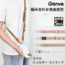 【月末セール★数量限定20%OFF】2way ネック ストラップ 斜め掛け ショルダーストラップ 長さ調節可能 落下防止 スマホショルダー ストラップホルダー ...
