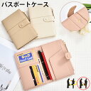 【マラソンP5倍★数量限定15%OFF】パスポートケース 旅行用品 旅券 かわいい シンプル 薄い 出張 旅先 海外旅行 スキミング防止 カード 財布 おしゃれ かわいい おしゃれ カバー 入れ 韓国 メンズ レディース パスポート入れ カード 航空券 搭乗券