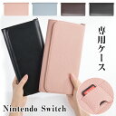 【18日P5倍★数量限定15%OFF】Switch ケース Nintendo Switch 2017 Switch OLED 有機EL保護カバー スイッチ ゲー...