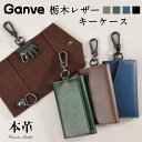 【新品発売★数量限定30%OFF】キーケース 本革 栃木レザー ヴィンテージ メンズ キーケース ミニ財布 カナビラ 三つ折り 小銭入れ カード収納 持ち運び ...