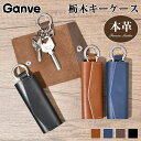 【新品発売★数量限定30%OFF】キーケース 本革 栃木レザー ヴィンテージ メンズ キーケース カナビラ 持ち運び 家の鍵 コンパクト 小さい キーケース 男...