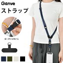 【新品発売★数量限定30%OFF】スマホストラップ 多機能 首掛け 肩掛け 斜め掛け 長さ調節可能 ショルダーストラップ 携帯ストラップ ネックストラップ 3WAY 瞬時の着脱で便利 ナイロンロープ 落下防止 メンズ レディース 記念品 祝い お盆 誕生日 プレゼント 贈り物 ギフト
