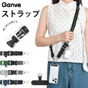 【新品発売★数量限定30%OFF】ショルダーストラップ スマホショルダー 長さ調節可能 全機種対応 スマホ ショルダー ストラップ 肩掛け 首掛け 斜めがけ 携帯 おしゃれ 耐久性強化版 軽量 メンズ レディース 記念品 祝い お盆 誕生日 プレゼント 贈り物