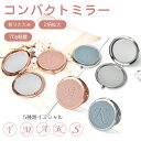 【新品発売★数量限定30%OFF】ミラー コンパクトミラー 手鏡 割れない ミニ鏡 折りたたみ 持ち運び 角度調整 2倍拡大 革 おしゃれ 化粧鏡 卓上ミラー ...