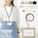 【20時から★数量限定15%OFF】本革 カードホルダー 高級感 idカードホルダー おしゃれ 社員証 ホルダー パスケース カードケース 高級 レディース メ...