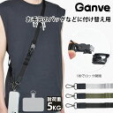 【マラソンP5倍★数量限定20%OFF】2way ネック ストラップ 斜め掛け ショルダーストラップ 長さ調節可能 落下防止 スマホショルダー ストラップホルダ...