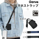 【マラソンP5倍★数量限定20%OFF】2way ネック ストラップ 斜め掛け ショルダーストラップ 長さ調節可能 落下防止 スマホショルダー ストラップホルダ...