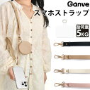 【マラソンP5倍★数量限定20%OFF】ストラップ Strap ショルダーケース スマホケース 肩掛け 手帳型 ケース 長さ調節可能 ストラップ スマホケース ...