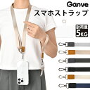 【マラソンP5倍★数量限定20%OFF】2way ネック ストラップ 斜め掛け ショルダーストラップ 長さ調節可能 落下防止 スマホショルダー ストラップホルダ...