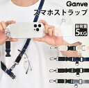 【マラソンP5倍★数量限定20%OFF】2way ネック ストラップ 斜め掛け ショルダーストラップ 長さ調節可能 落下防止 スマホショルダー ストラップホルダ...