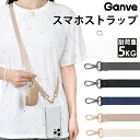 【20時から★数量限定15%OFF】2way ネック ストラップ 斜め掛け ショルダーストラップ 長さ調節可能 落下防止 スマホショルダー ストラップホルダー 携帯ストラップ 肩掛け 首かけ 斜めがけ 紐 ネックストラップ ショルダー メンズ 大人 かわいい
