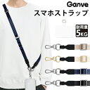 【マラソンP5倍★数量限定20%OFF】2way ネック ストラップ 斜め掛け ショルダーストラップ 長さ調節可能 落下防止 スマホショルダー ストラップホルダ...