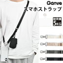 【20時から★数量限定20%OFF】2way ネック ストラップ 斜め掛け ショルダーストラップ 長さ調節可能 落下防止 スマホショルダー ストラップホルダー 携帯ストラップ 肩掛け 首かけ 斜めがけ 紐 ネックストラップ ショルダー メンズ 大人 かわいい
