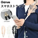 【20時から★数量限定15%OFF】2way ネック ストラップ 斜め掛け ショルダーストラップ 長さ調節可能 落下防止 スマホショルダー ストラップホルダー 携帯ストラップ 肩掛け 首かけ 斜めがけ 紐 ネックストラップ ショルダー メンズ 大人 かわいい