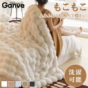 【マラソンP5倍★数量限定20%OFF】毛布 もこもこ毛布 シングル セミダブル ハーフ ふわもこ ひざ掛け 掛け毛布 ラグジュアリー ウォーム ブランケット ...