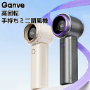 【新品発売★数量限定30%OFF】ハンディファン 高速扇風機 手持ち扇風機 瞬間冷却 強風充電式 携帯用ミニファン 小型 長時間 3000mAh 0~100無段...