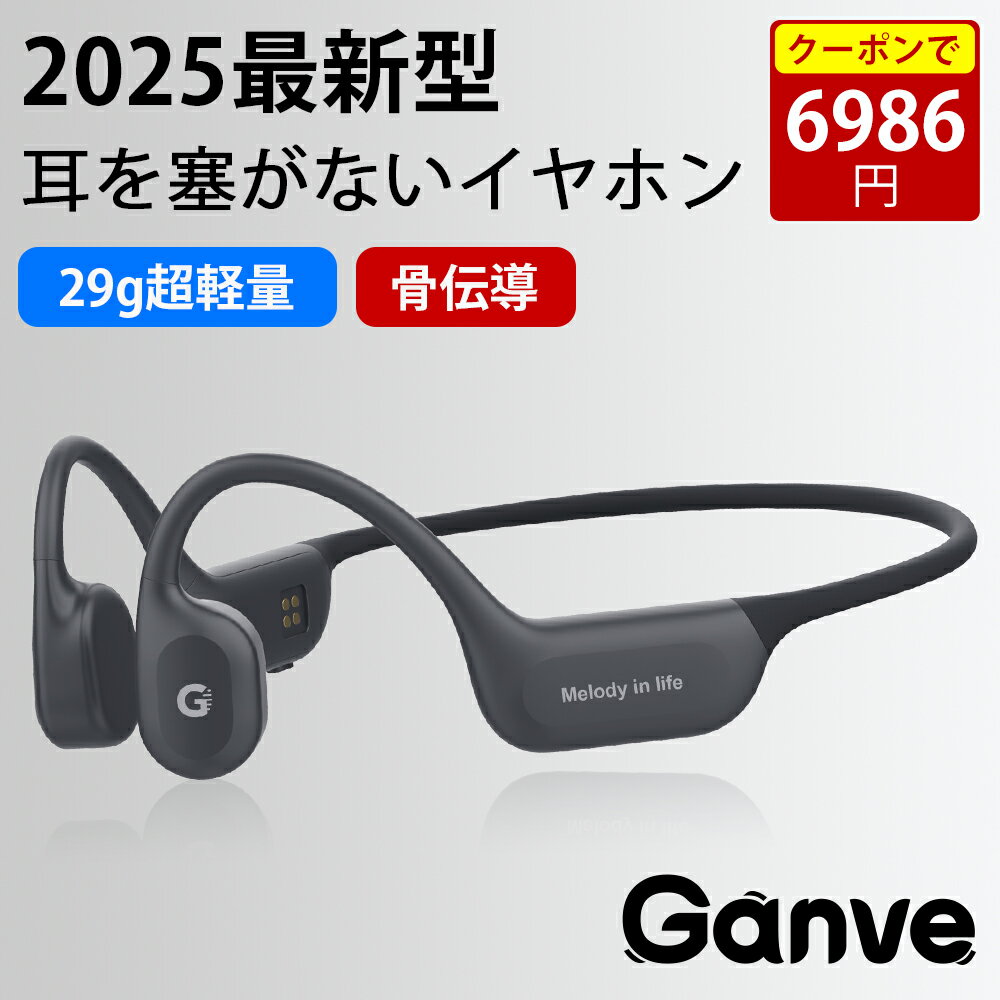 【新品発売★数量限定30％OFF】骨伝導 骨伝導イヤホン ワイヤレスイヤホン Bluetooth イヤホン bluetooth 骨伝導ヘッドホン Bluetooth6.0 ヘッドホン IPX6 耳掛け式 Bluetooth6.0 イヤホン 超軽量 高音質 マイク付き IPX6防水 スポーツ ランニング