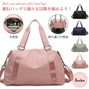 【20時から★数量限定20%OFF】旅行バッグ 大容量 軽量 折り畳 防水 35L 乾湿分離 ポリエステル メンズ レディーズ ボストンバッグ 修学旅行バッグ スポーツバッグ 旅行カバン 手持ち 3way 2泊3日 大量収納 ジム用バッグ キャリーオンバッグ トラベルバッグ