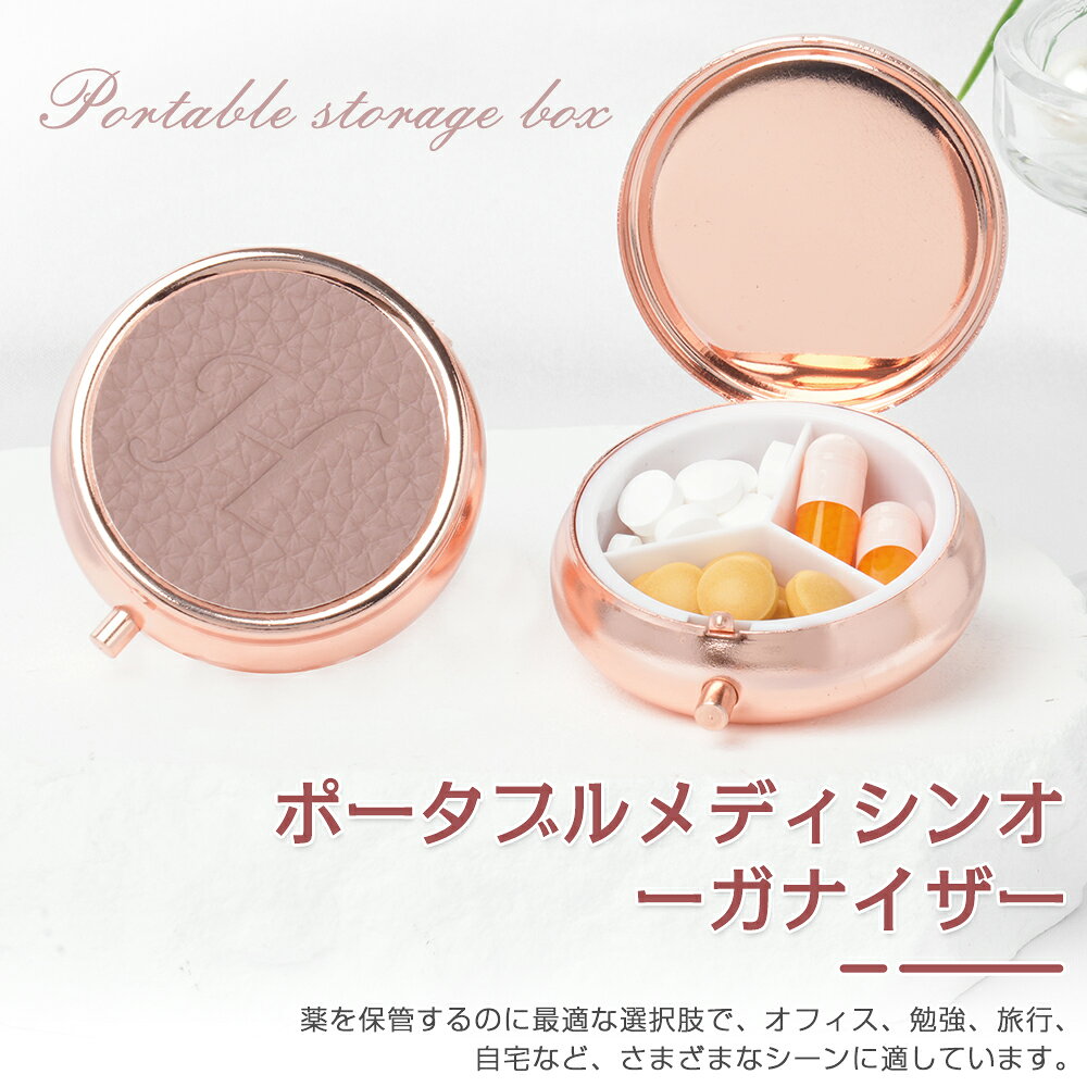 【SS数量限定30%OFF★P5倍】薬ケース 小型サプリメントケース サプリケース 小分け薬入れ 薬入れ ケースぴるけーすくすりけーすコンパクト　携帯用 持ち運び旅行ト 高級感 常備薬 便利 高齢者 学生 家庭用 耐久性 outprize-10000322 Ganve サンプル画像3