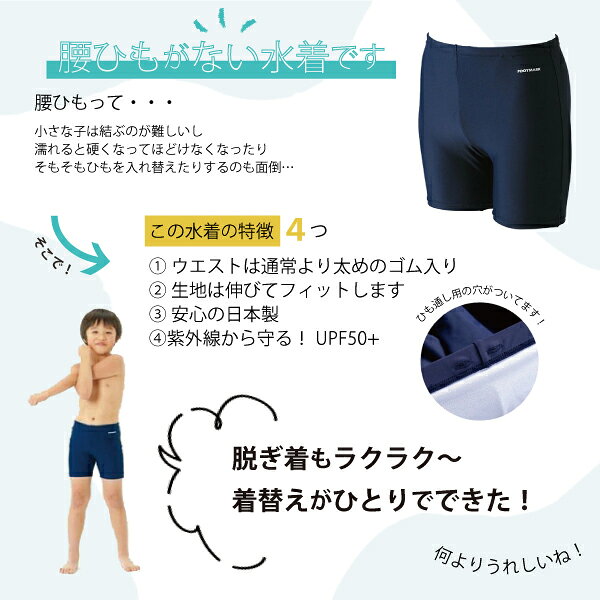 FOOTMARK フットマーク 男子 スクール水着 ミドルトランクス ひもなし ゴム仕様 10...