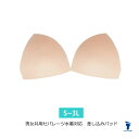 FOOTMARK 差し込みパッド 水着 S M L LL 3Lベージュ 左右 セット スクール水着【対応水着 1500 1510 1520 1533 1535 1540 1553 1560 132180 132200 132350】小学生 中学生 高校生 学校対応 フットマーク 102398