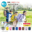 ポリエステル×ポリエステル RAKUSACK JUNIOR ラクサック ジュニアランドセル風 リュック リュックサック ランリュック15L 17L 収納 軽い 軽量小学生 低学年 高学年 学校対応 ランドセル症候群 話題 人気 テレビFOOTMARK フットマーク 101347