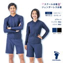 FOOTMARK 男女共用 水着 セパレーツ 120~5L インナーパンツ パッド 差し込み ポケット コン 黒 ネイビー スクール水着UPF50+ UV対策 のびる 撥水 ピープカット小学生 中学生 ジェンダーレス 学校対応フットマーク 132200 上下 132350 上 132352 下