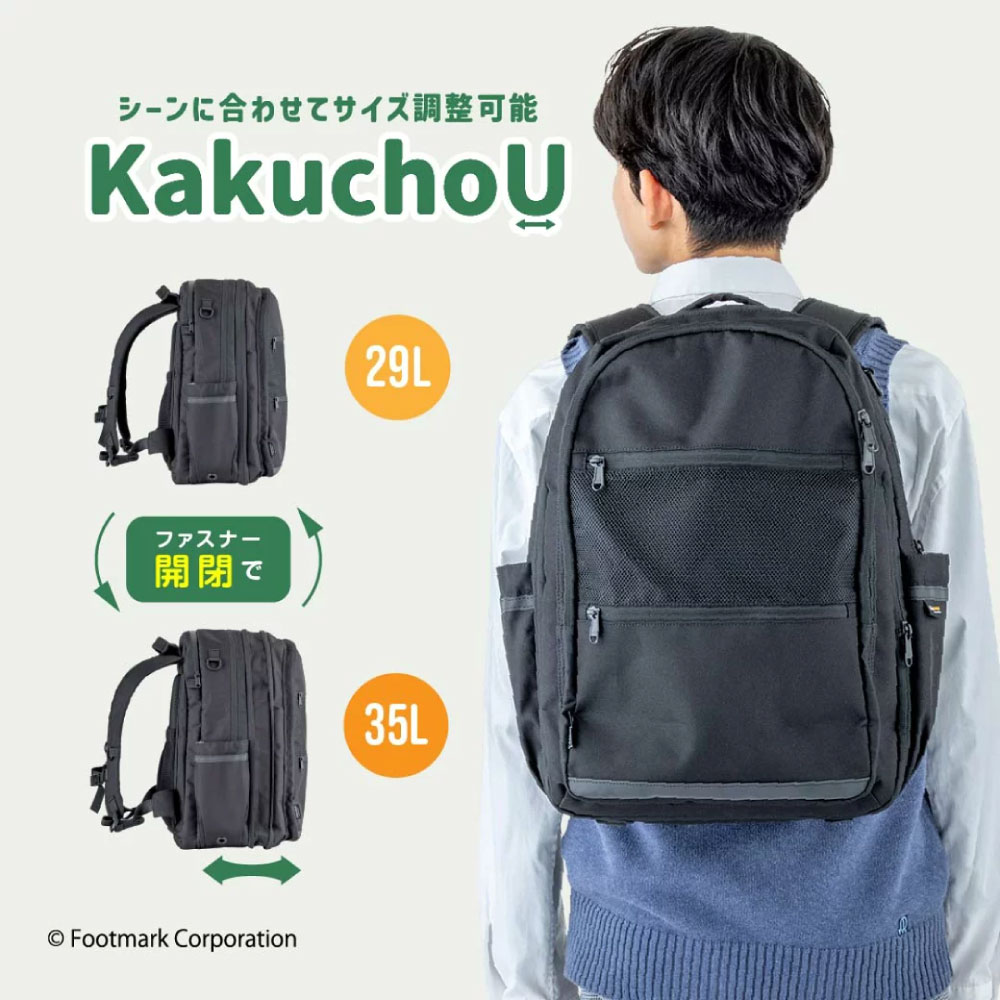 Rakuten - FOOTMARK フットマーク 通学リュック 大容量 29L〜35L 拡張 A4対応 メンズ レディース 男子 女子 中学生 高校生 通学バッグ 軽量 撥水 防水 自立 リフレクター PC タブレット対応 コーデュラ 耐久 マチ拡張 レインカバー付き 姿勢サポート 負担軽減 KakuchoU 通学用 入学