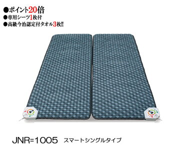 【ローズテクニー3サイズ有】サイズバリエーション広がる京都西川ハイバランスタイプサイズ/70×200×3.8cm!【★専用タオルシーツ1枚+ポイント20倍!+高級今治認定付タオル3枚プレゼント!★】