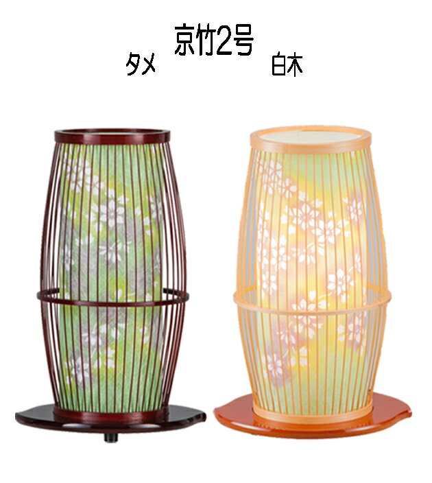Rakuten - 京竹2号　1個小型　コンパクト 　人気霊前灯　灯籠　モダン　お盆　新盆　初盆　盆提灯　灯り上品　白木　タメ　しだれ桜　竹ひご包装　熨斗対応