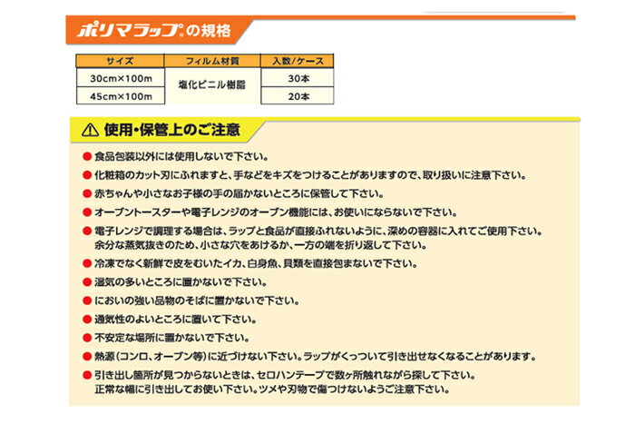 ��̳�� �ݥ�ޥ�å� 45cm��100m��1��������20�����˿����� ��å� �ե���� �������� �������� ��Ʋ �������� �±� �Ƽ����