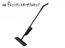 業務用 ウエットディスポーザブルモップ Mサイズ 衛生用品 施設用品 各種施設(3)