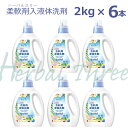 柔軟剤入液体洗剤 2リットル 業務用 大容量 ハーバルスリー 2k 本体 楽天最安値挑戦 ミツエイ施設　温泉　銭湯　旅館　ホテル　ジム　介護　サロン　家庭用蛍光剤 漂白剤無配合 抗菌剤配合 洗うたび抗菌力アップ