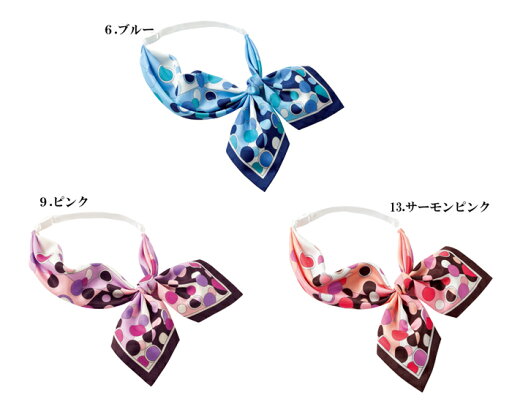 事務服 制服 リボン スカーフ【 BONMAX 】ボンマックス BA9125ワークウェア 事務制服 オフィスウェア ユニフォーム アクセサリー【返品不可商品】 事務服 制服 リボン スカーフ【 BONMAX 】ボンマックス BA9125ワークウェア 事務制服 オフィスウェア ユニフォーム アクセサリー【返品不可商品】