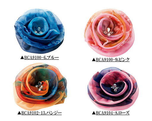コサージュ【 BONMAX 】ボンマックス BCA9102 BCA9104 BCA9100ワークウェア 事務制服 オフィスウェア ユニフォーム アクセサリー コンパニオン 接客【返品不可商品】 コサージュ【 BONMAX 】ボンマックス BCA9102 BCA9104 BCA9100ワークウェア 事務制服 オフィスウェア ユニフォーム アクセサリー コンパニオン 接客【返品不可商品】