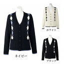 オフィスに華やかさをプラス アーガイル柄カーディガン【BONMAX・ボンマックス】KK7122 S〜XL 事務服・オフィス ビジネス ホームクリーニングOK!毛...