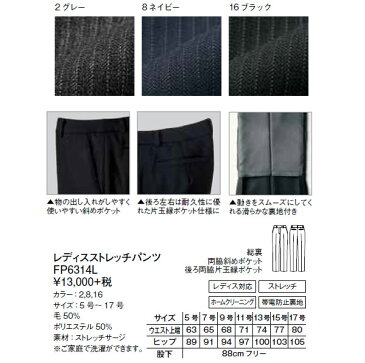 レディスストレッチパンツ(Stripe)【サイズ:5号〜17号】毛50% ポリエステル50%