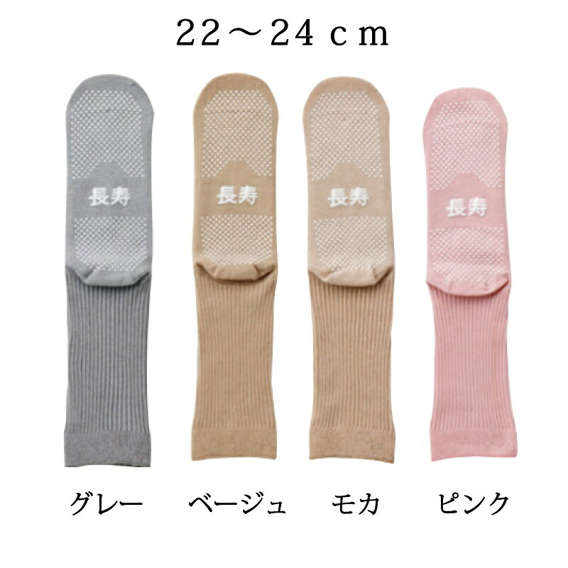 【送料無料】 五指 (ブルー・グレー・レッド) (23-25cm) (3足セット)みっとめるへん社