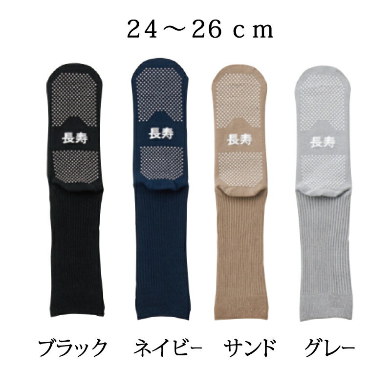 【送料無料】 五指 (ブルー・グレー・レッド) (23-25cm) (3足セット)みっとめるへん社