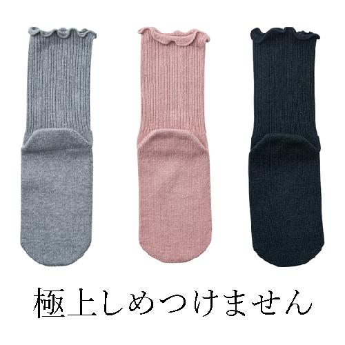 Rakuten - コベス　神戸生糸　極上しめつけません特大　綿混　男女兼用　22〜32cm　靴下　日本製ひどい足のむくみ　カカト付　ゴムなしつま先縫製なし　乾燥機OK　