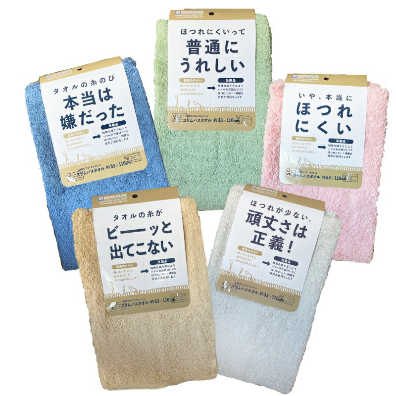 Rakuten - スリムバスタオル ミニバスタオル ロングフェイスタオル ハーフバスタオル 丈夫 ほつれにくい 長持ち スポーツ ヘアドライ 大判 吸水 速乾 本多タオル 33×110cm フェイスタオル