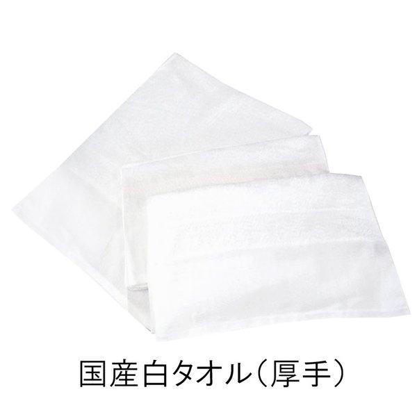 280匁 国産 厚手 白タオル 280匁 60枚 約34x93cm 平地付き業務用タオル 粗品タオル 温泉タオル