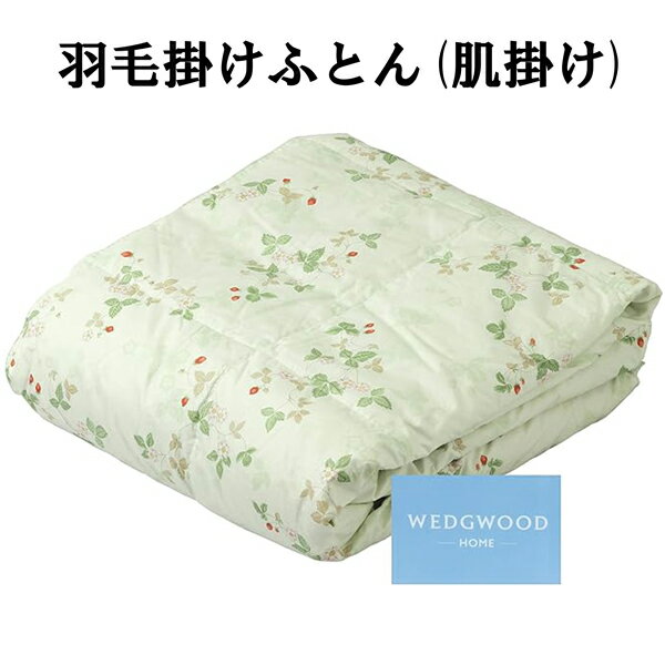 nishikawa 【 西川 】 ダウンケット (羽毛肌掛け布団) シングル ウェッジウッド ワイルドストロベリー ふとんがわ:綿100% 詰めもの:ダウン70%フェザー30% 0.3kg 日本製 洗える (ドラム式では洗えない場合あり)グリーン・ピンク サイズ:150X210cm WW7621