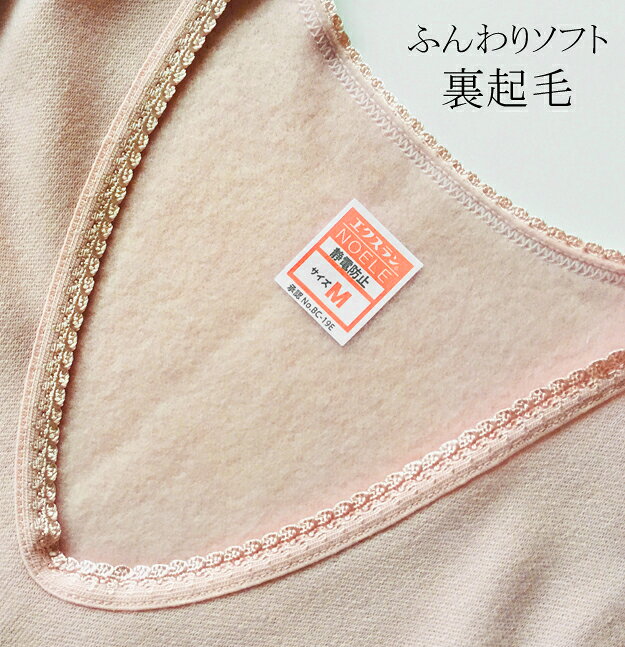 8分袖 インナー レディース 裏起毛 暖かい エクスラン ノエール 肌着 婦人 日本製 シャツ 冬用 あったか 静電気防止 吸汗速乾 冷え対策 温活 保温 下着 ミセス シニア 高齢者 防寒 トップス M L LL ピーチ ベージュ 八分袖 アンダーウェア 蒸れない 快適 伸びる 高品質 outred-10009441 OUTRED楽天市場店 サンプル画像3