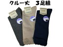 限定靴下 レディース おしゃれ ポイント消化に! シンプル レディースクルー丈靴下3足セット 23cm-25cm 靴下 レディース靴下 レディースソックス ...