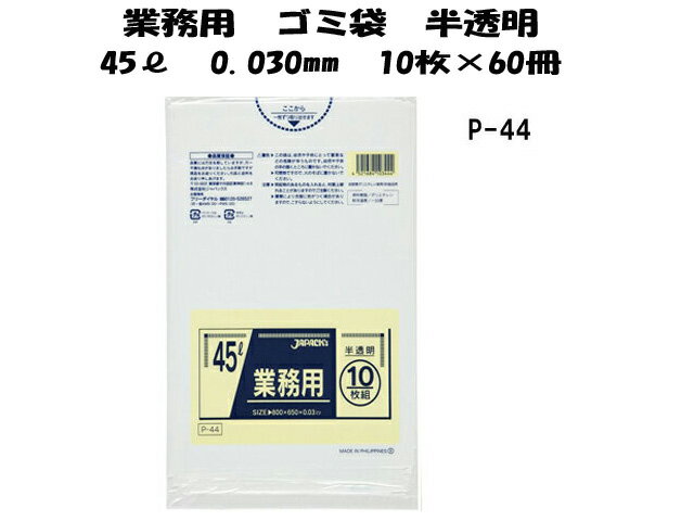＼レビュー特典有／【2個セット】 ハウスホールド 再生原料エコマーク袋70L透明 GI73 [単品内容量/10枚] | 再生原料 ポリ袋 エコマーク 透明 ハウスホールドジャパン 袋 環境配慮 ゴミ袋 エコバッグ 使い捨て袋 収納袋 分別ゴミ袋 再生資材 洗濯物袋