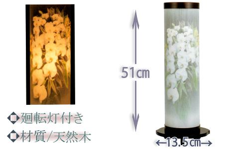 送料無料 モダン提灯 提灯 インテリア行灯 胡蝶蘭 岐阜提灯 熨斗対応 初盆 新盆 和モダン 盆提灯 盆提灯 インテリア行灯 岐阜提灯 美濃利 彩の舞 胡蝶蘭 ナチュラルチーク 電気コード式 初盆 新盆 和モダン お盆 提灯 大型 法雲燈 法事 送料無料 高さ51cm 直径13 5cm 送料無料 モダン提灯 提灯 インテリア行灯 胡蝶蘭 岐阜提灯 熨斗対応 初盆 新盆 和モダン 盆提灯 盆提灯 インテリア行灯 岐阜提灯 美濃利 彩の舞 胡蝶蘭 ナチュラルチーク 電気コード式 初盆 新盆 和モダン お盆 提灯 大型 法雲燈 法事 送料無料 高さ51cm 直径13 5cm